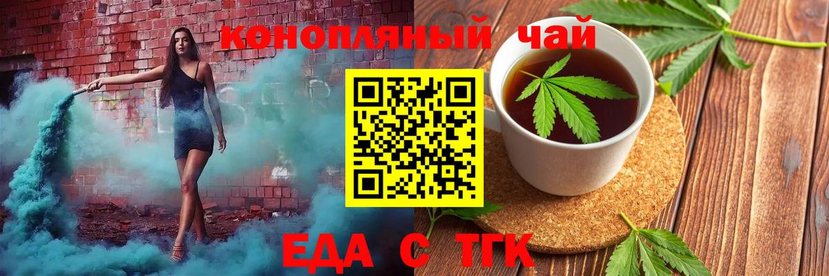Донской  Печенье с ТГК конопля  Вход с VPN 