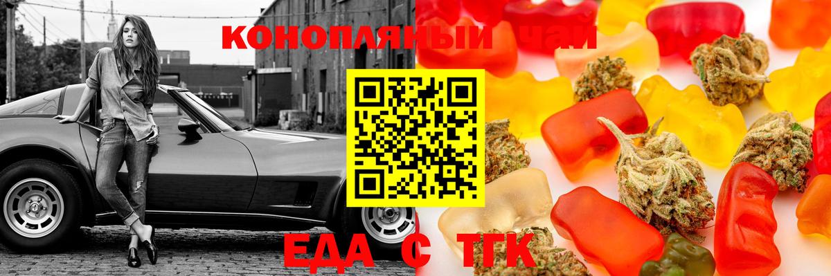 Cannafood марихуана Донской
