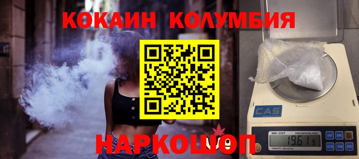 COCAIN  Вход с VPN  КОКАИН Fish Scale  Донской  Кокаин 98% 