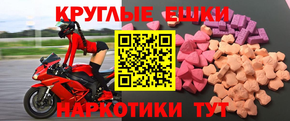 Экстази VHQ  Экстази Дубай  Ecstasy  Вход с VPN  Донской 