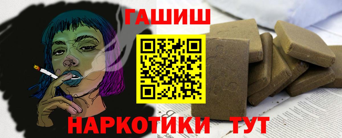 ГАШИШ гашик  Вход с VPN  Донской  Гашиш гашик 