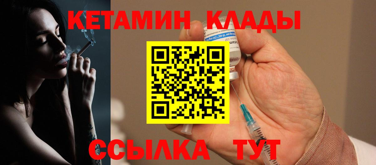 Кетамин ketamine Донской