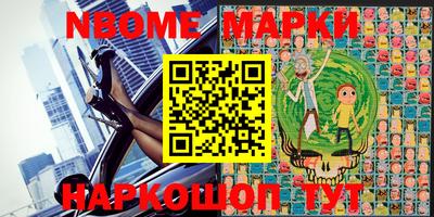 марки nbome Кумертау