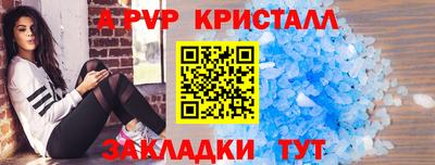 ALPHA-PVP Краснодар