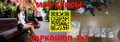 меф Краснокаменск