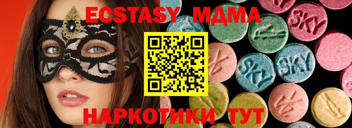 MDMA Molly  MDMA  Донской  Вход с VPN 