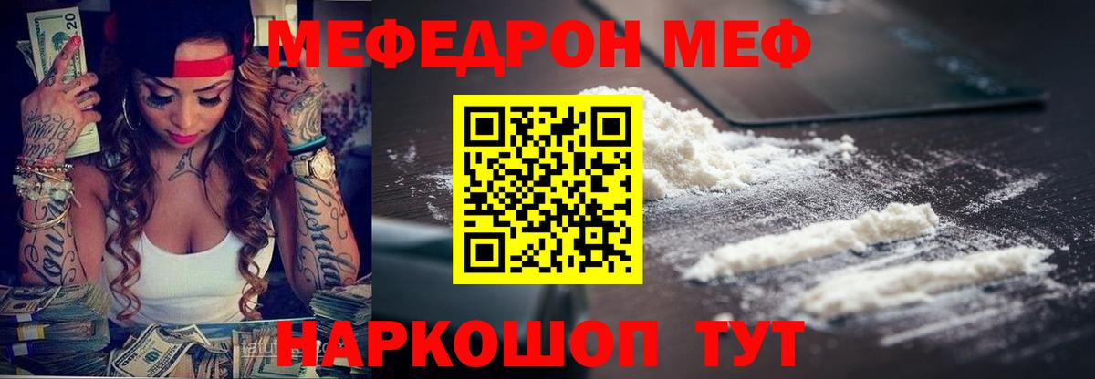 МЯУ-МЯУ мяу мяу  Меф  Донской  МЯУ-МЯУ  МЕФ VHQ  Вход с VPN 