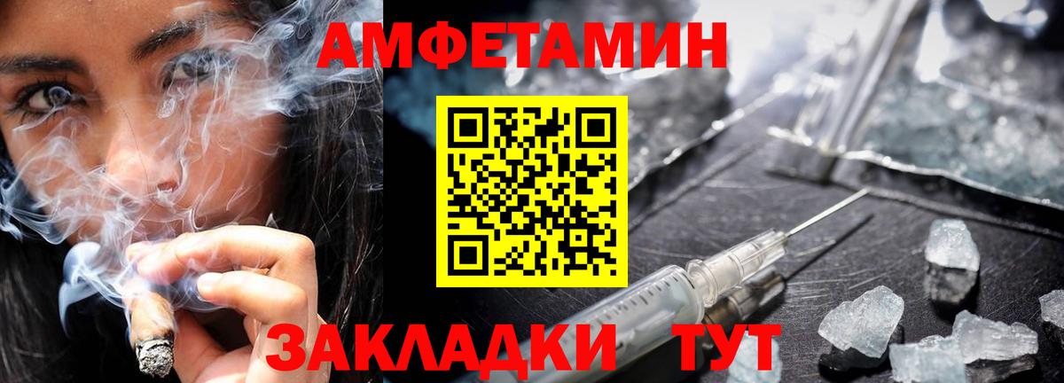 МЕТАМФЕТАМИН кристалл Донской