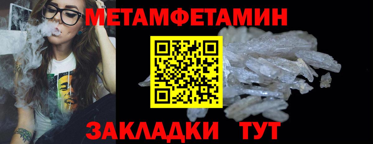 МЕТАМФЕТАМИН витя  Вход с VPN  Донской 