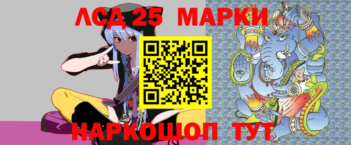 Марки N-bome 1500мкг Донской