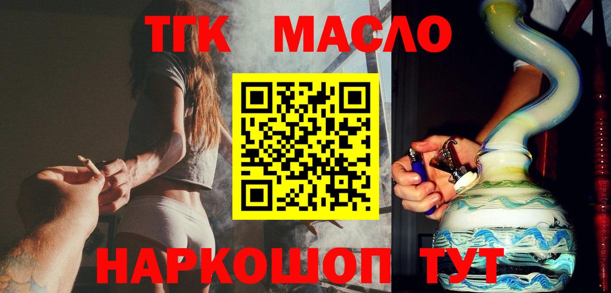 ТГК гашишное масло Донской