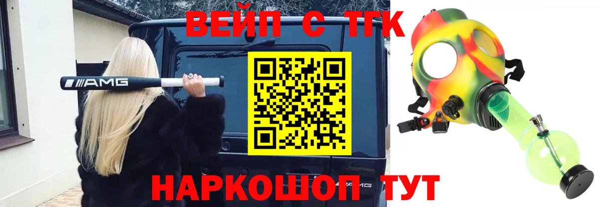 Дистиллят ТГК вейп  Вход с VPN  Донской 